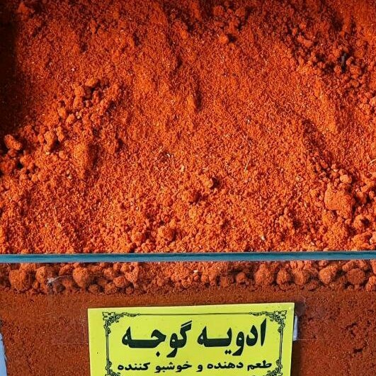 ادویه گوجه ای مشهد نیم کیلویی 