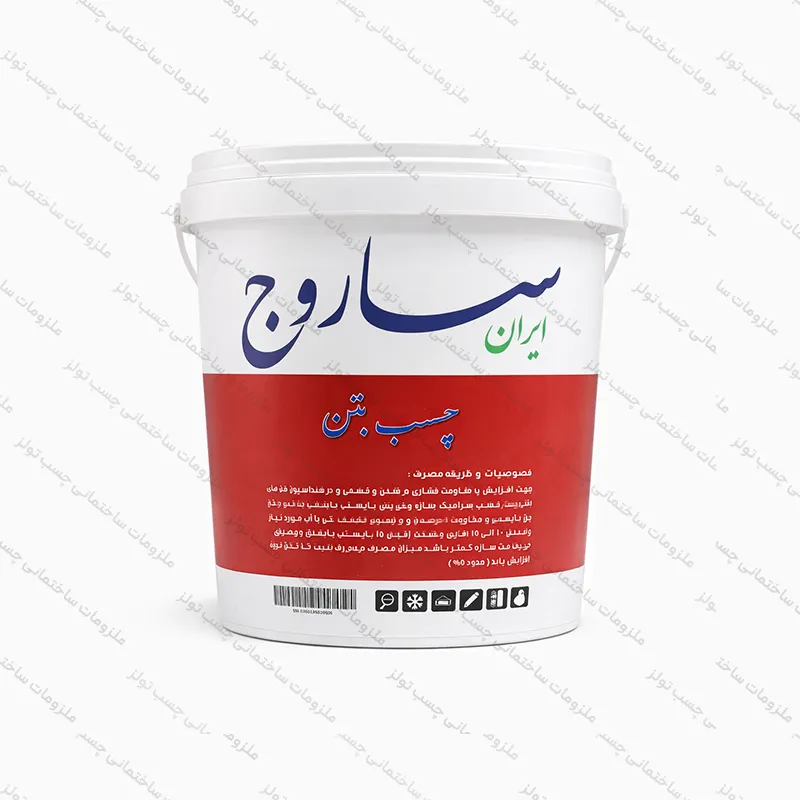 چسب بتن ساروج 8 کیلویی کد CH022 | خرید با قیمت مناسب