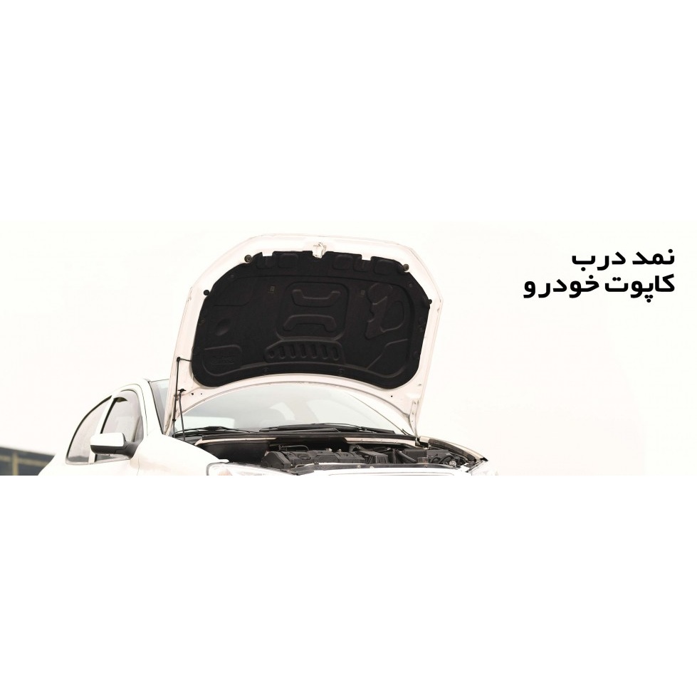 عایق درب موتور نمد زیر کاپوت بابل مناسب برای خودرو رانا و راناپلاس