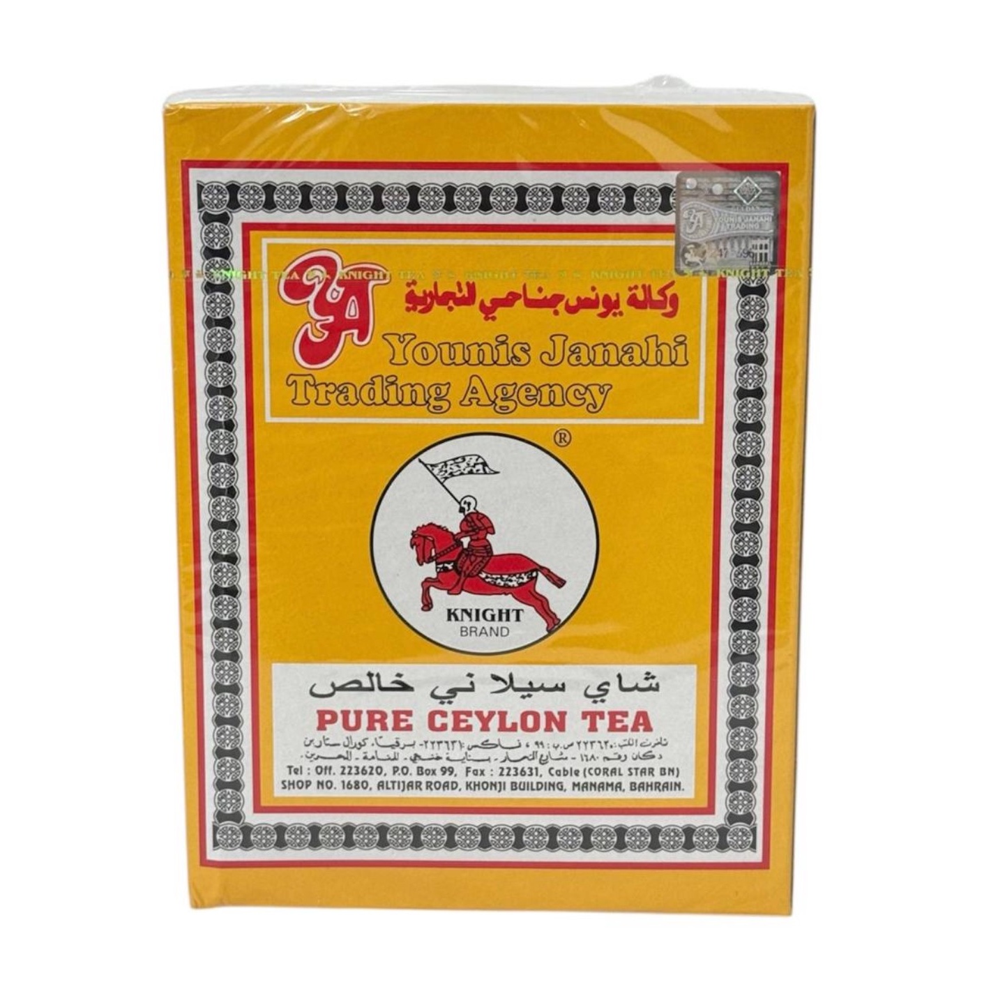 چای اسب و پرچم 450 گرم