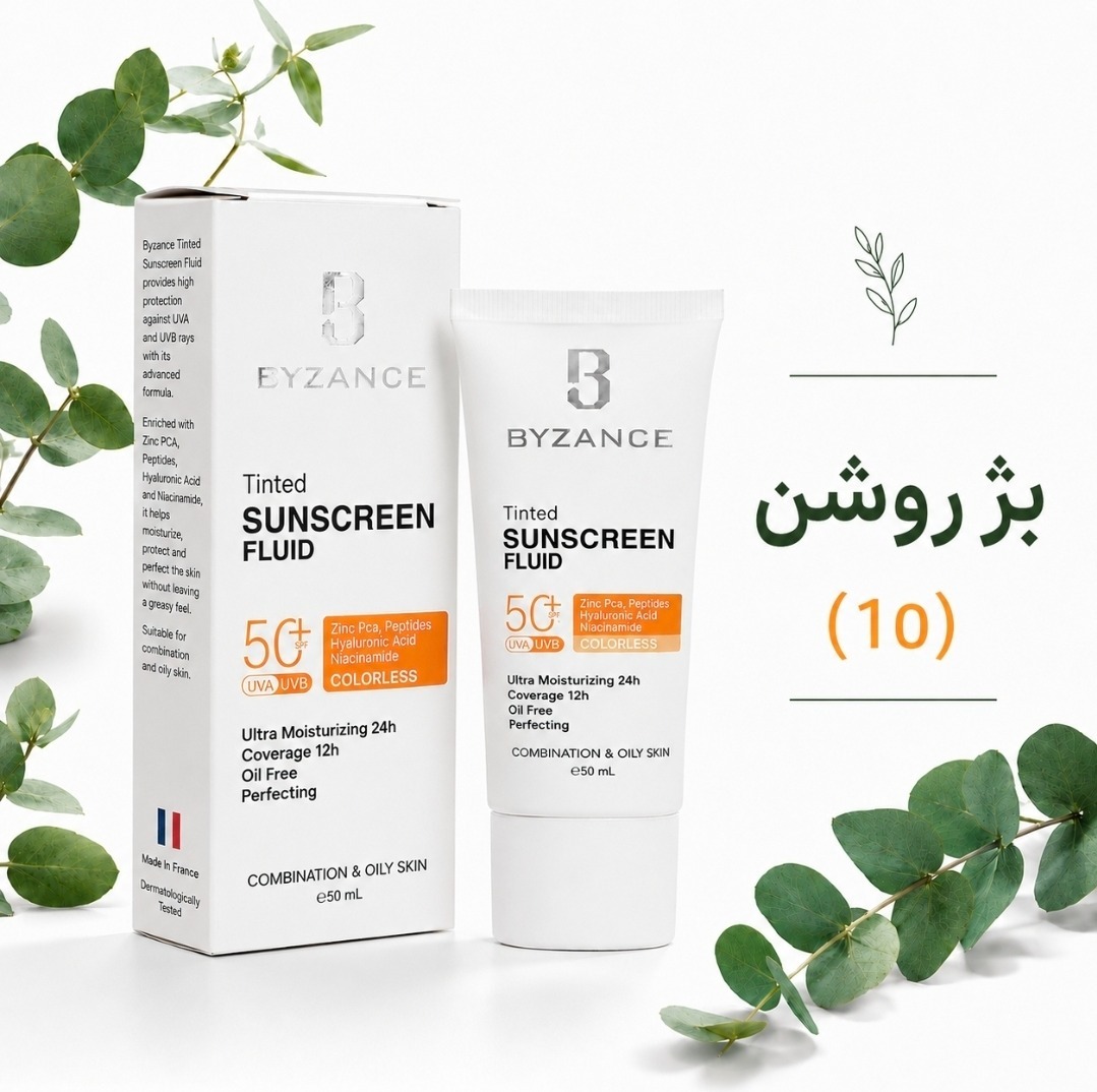 ضدآفتاب بیزانس پوست چرب رنگ بژ روشن (10)