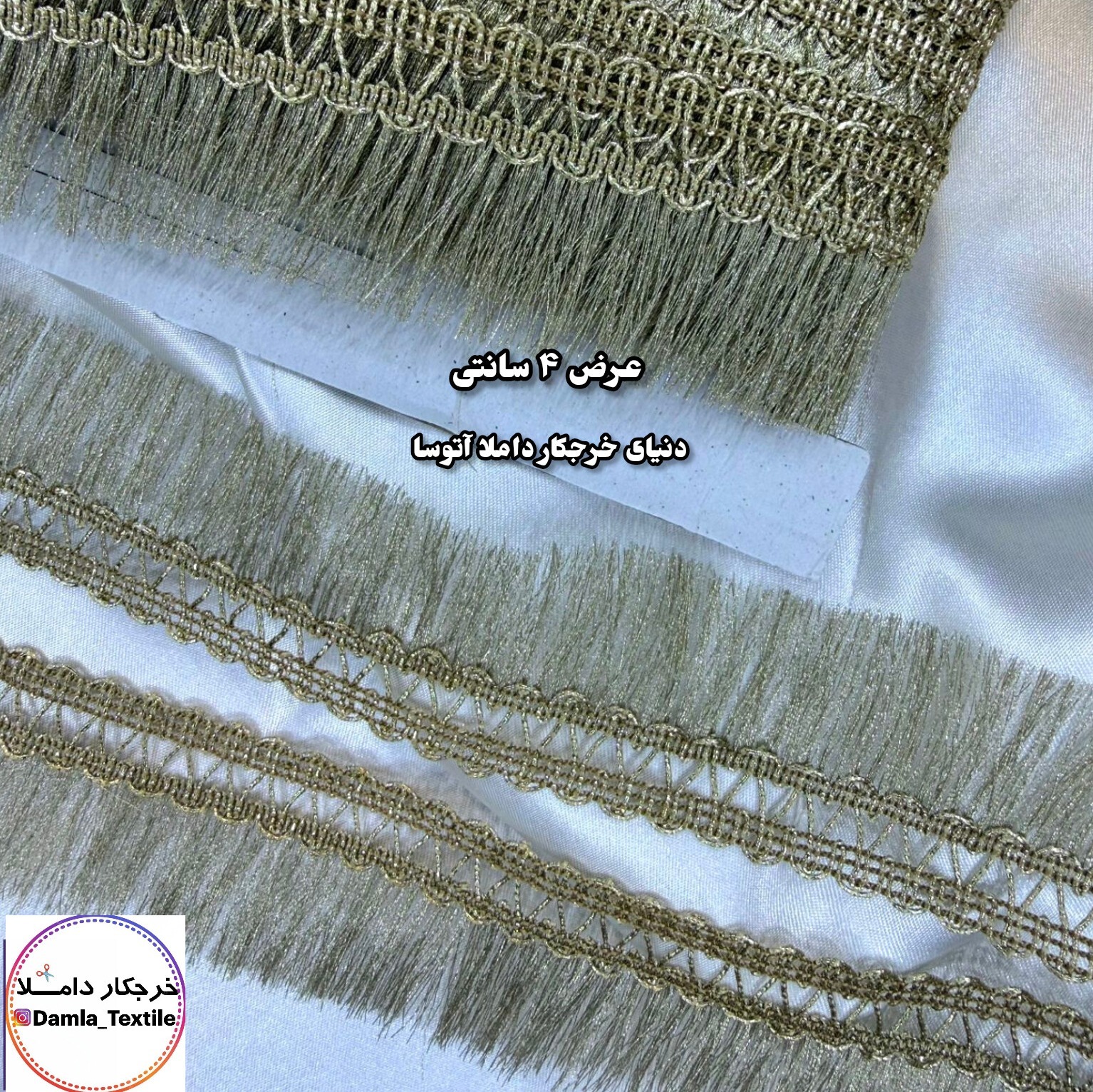نوار ریشه بافت زری 4 سانتی طلایی مناسب پرده،بالش،لباس و ...(بسته 25 متری)