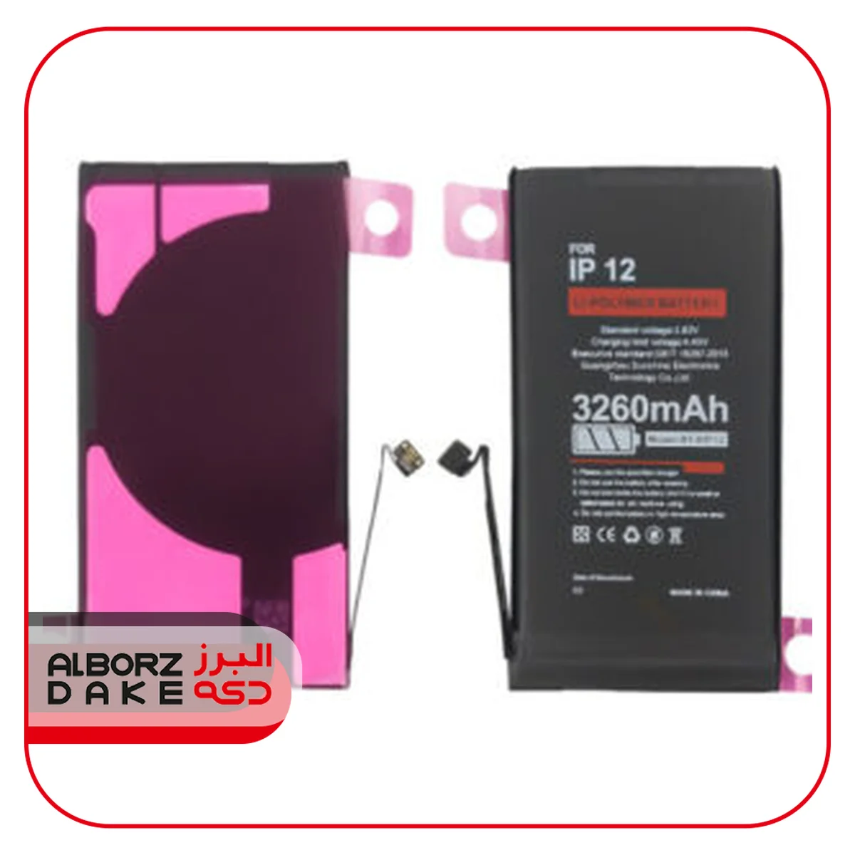BATTERY 12 12 PRO IPHONE HIGH سوپر تقویت (پس کرایه)
