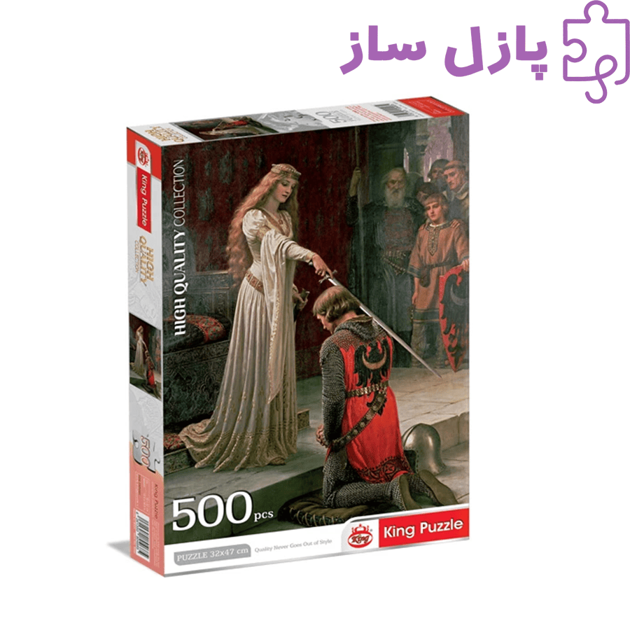 پازل 500 تکه کینگ پازل طرح ستایش (The Accolade)