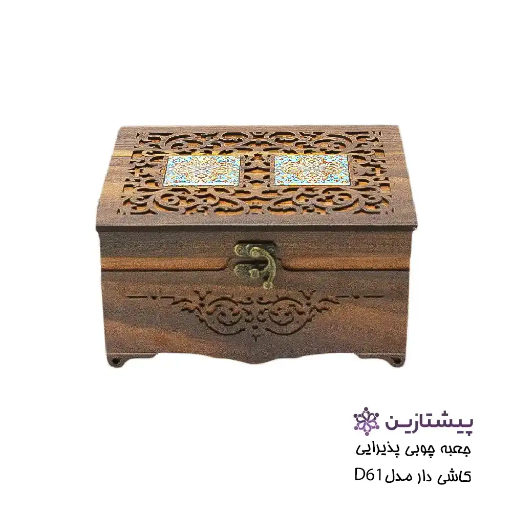 جعبه چوبی پذیرایی خشکبار و شکلات 2 کاشی سنتی مدل D61
