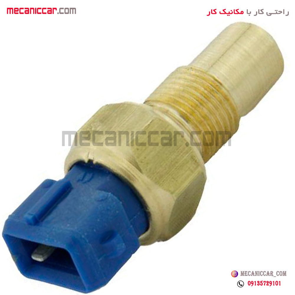 فشنگی (سنسور) دمای اب تک فیش ابی پژو 405 و پارس و سمند نافذ