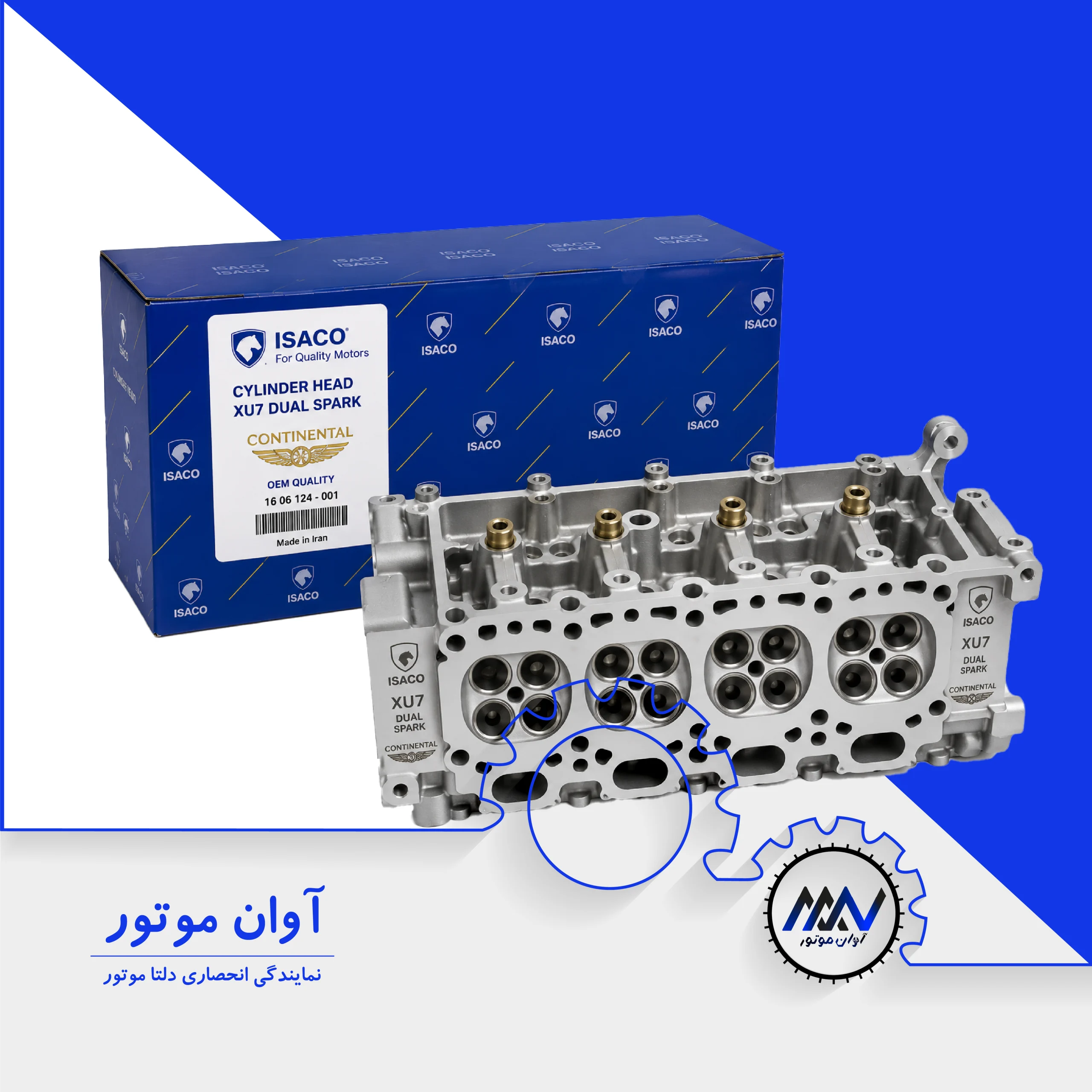 سرسیلندر XU7 دوگانه کنتیننتال CONTINENTAL ایساکو ، آوان موتور