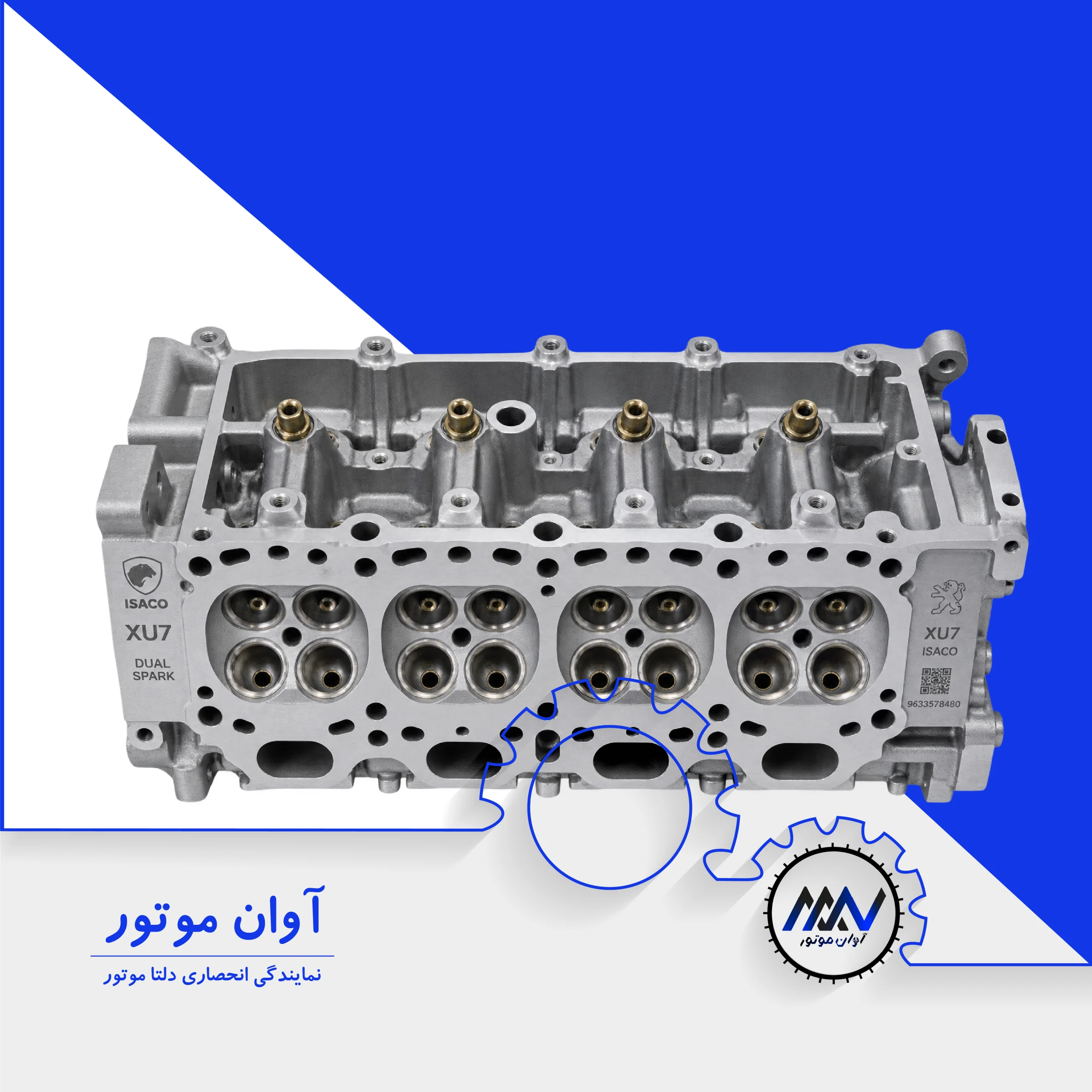 سرسیلندر لخت دوگانه با نازل XU7 ایساکو ، فروش نقد ، آوان موتور