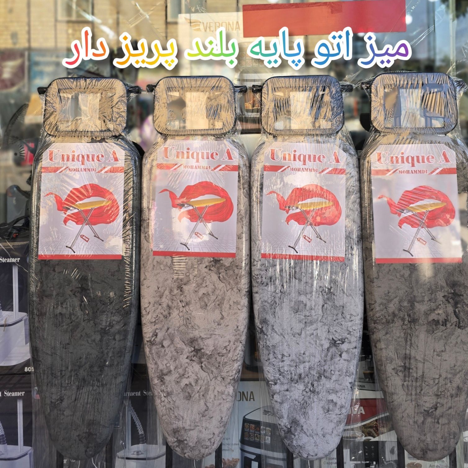 میز اتو پریز دار
