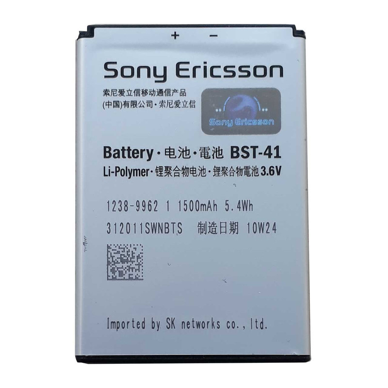 باتری موبایل مدل BST-41 ظرفیت 1500 میلی آمپر ساعت مناسب گوشی سونی Xperia X1X10