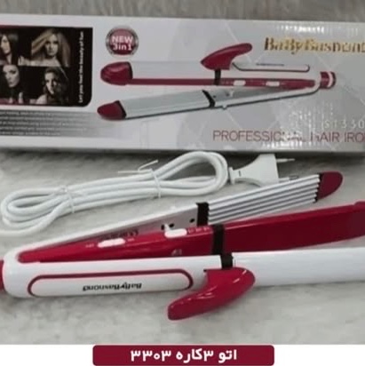 اتو مو سه کاره 