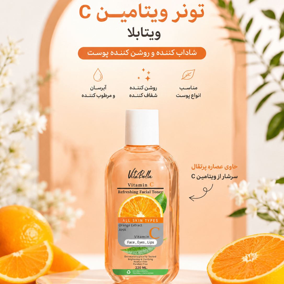 تونر تخصصی ویتامین سی ویتابلا