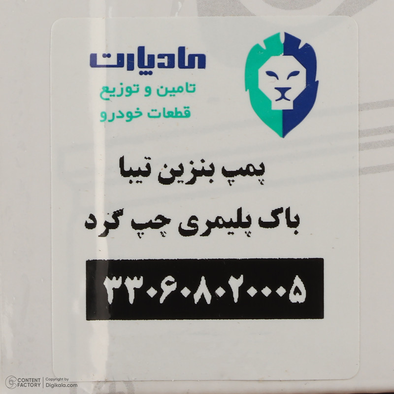 پمپ بنزین مادپارت مدل چپ گرد کد 330608020005 مناسب برای تیبا یورو4