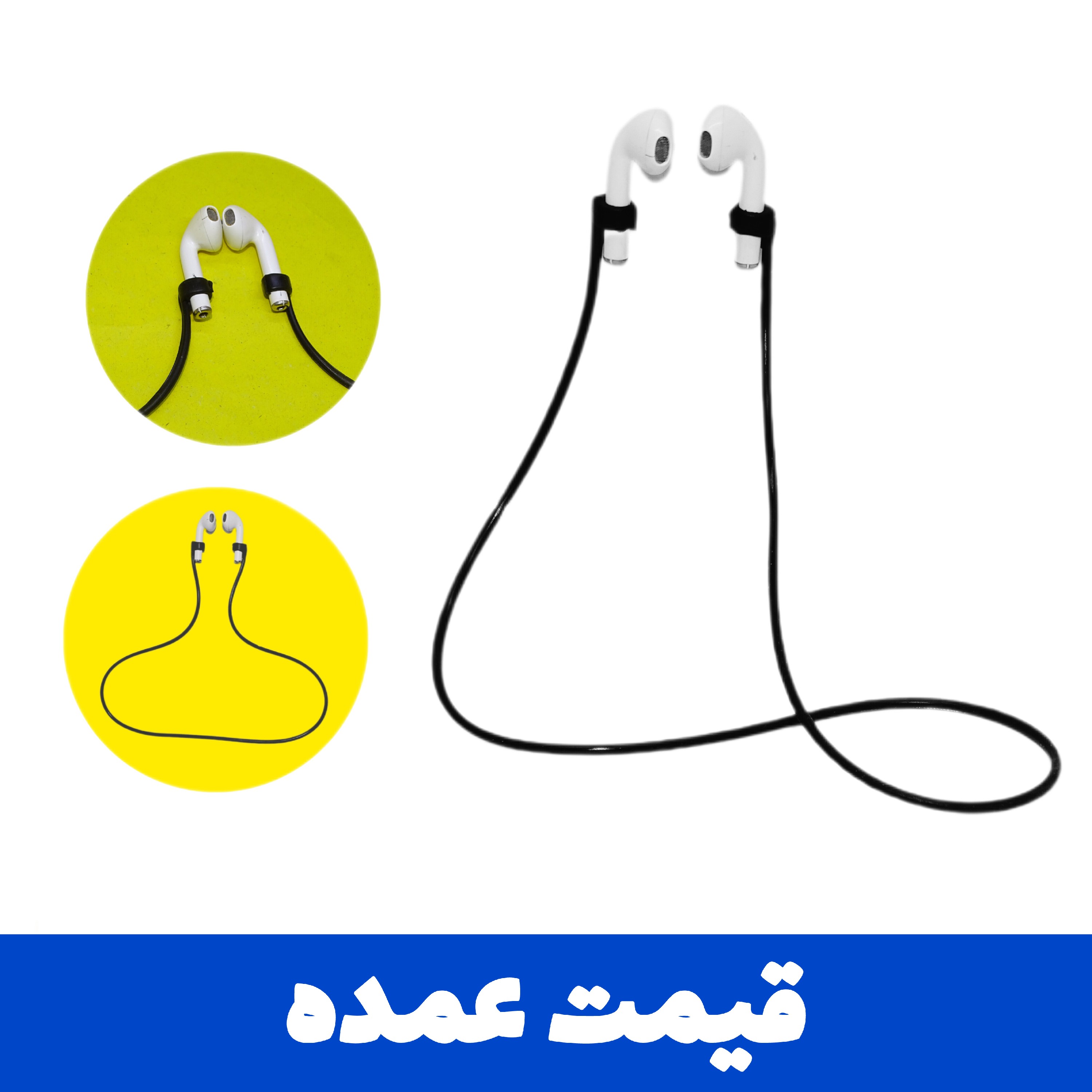 بند دور گردنی سیلیکونی ایرپاد مشکی و سفید تعداد 150عددی