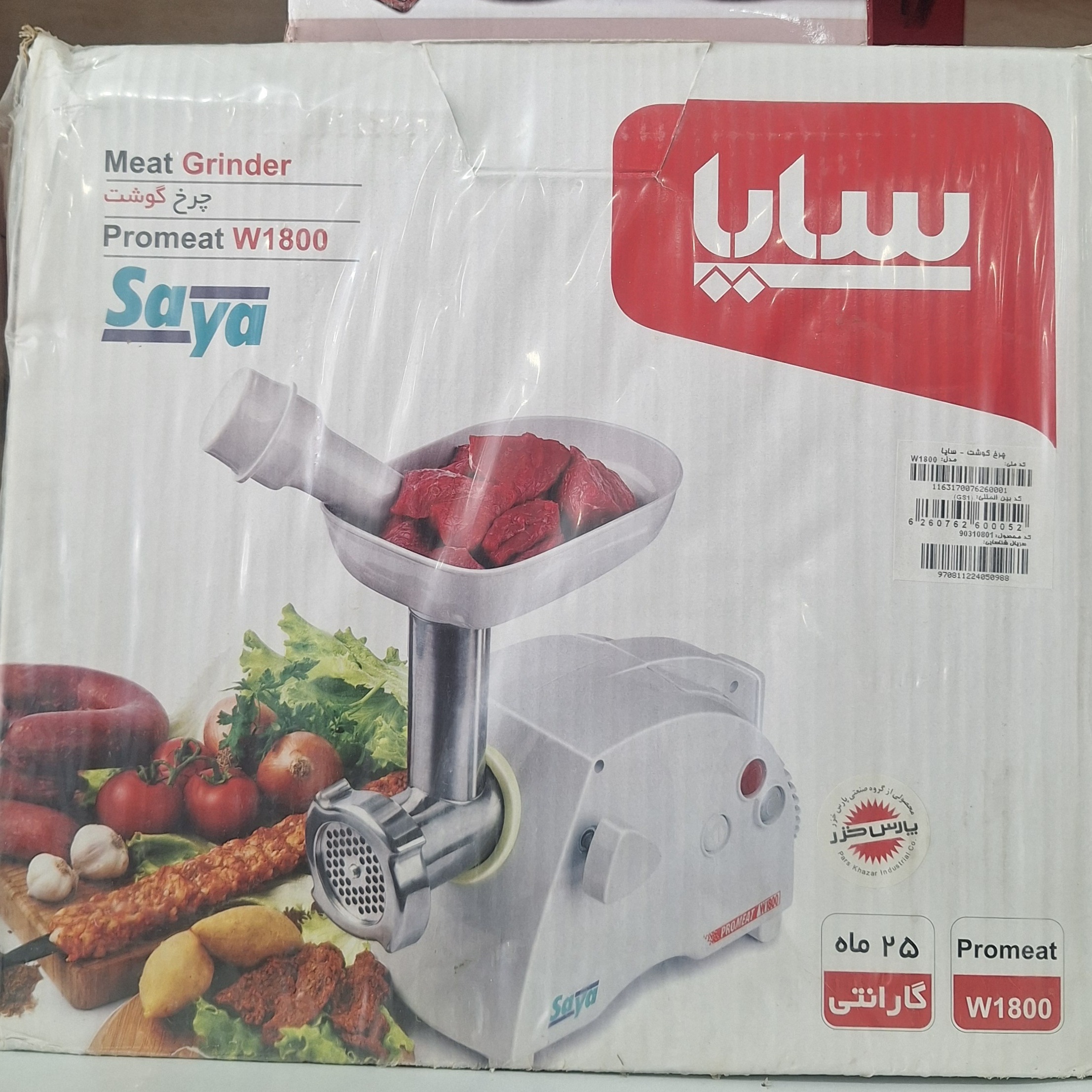 چرخ گوشت سایا (پارس خزر) 1800 وات