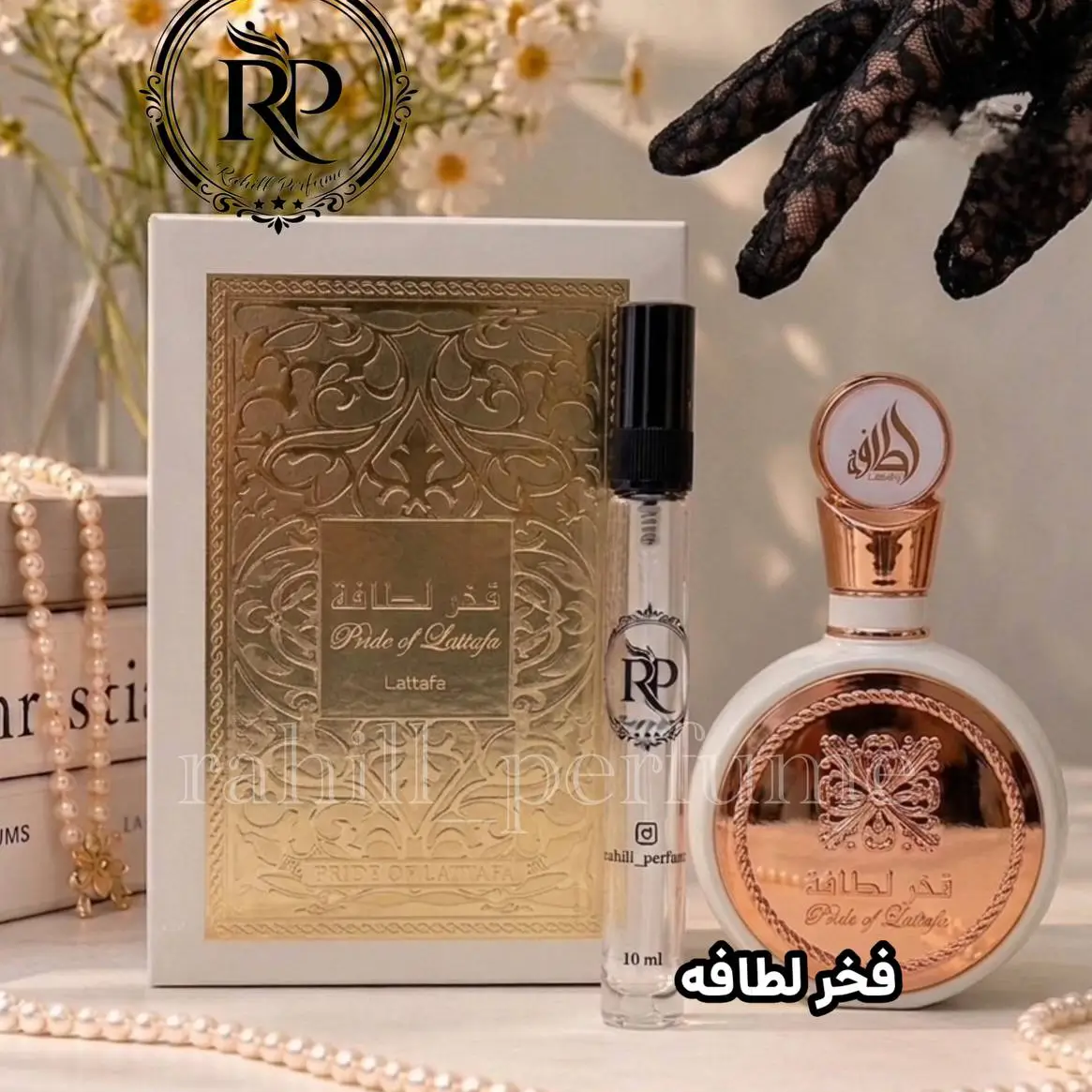 فخر وایت لطافه