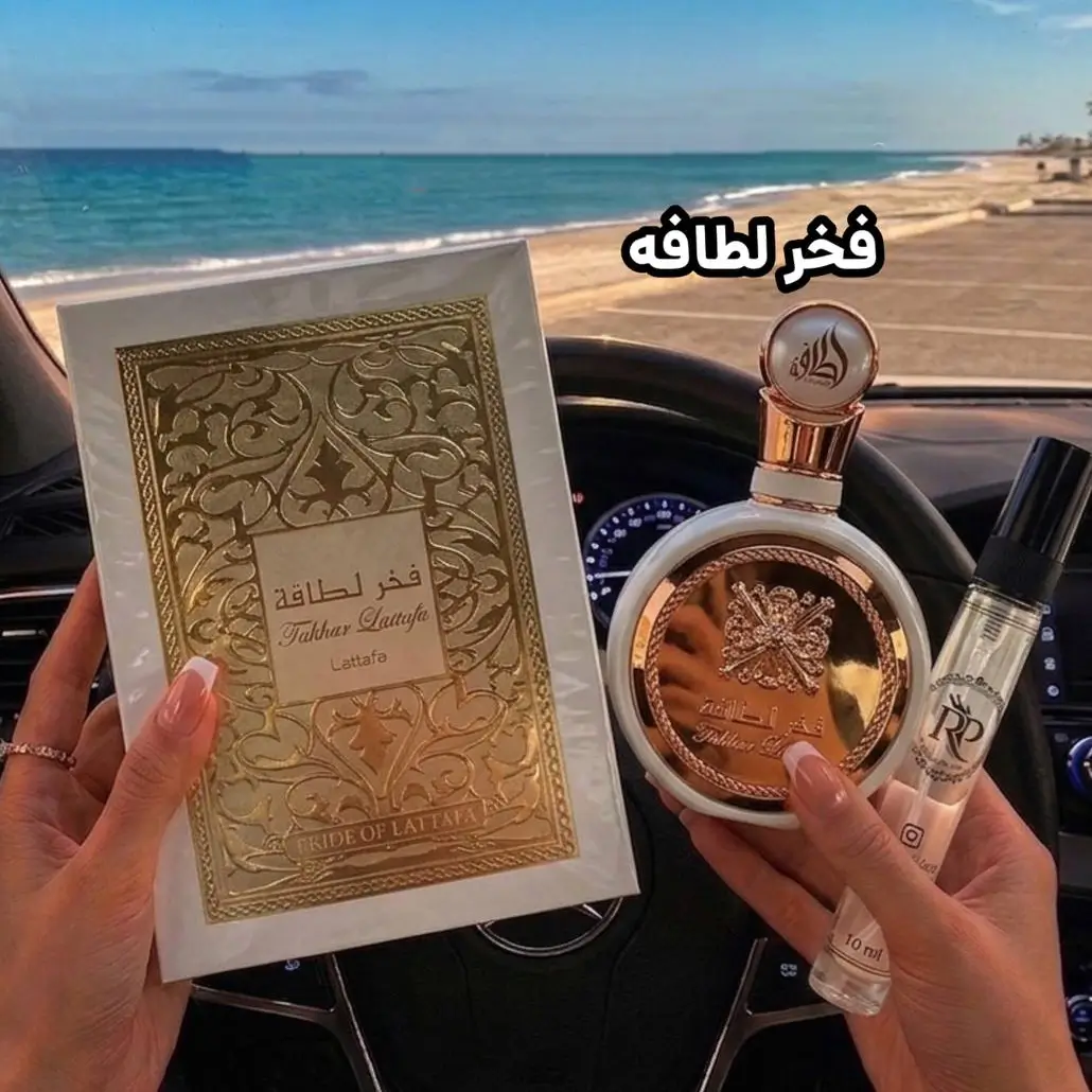 فخر وایت لطافه