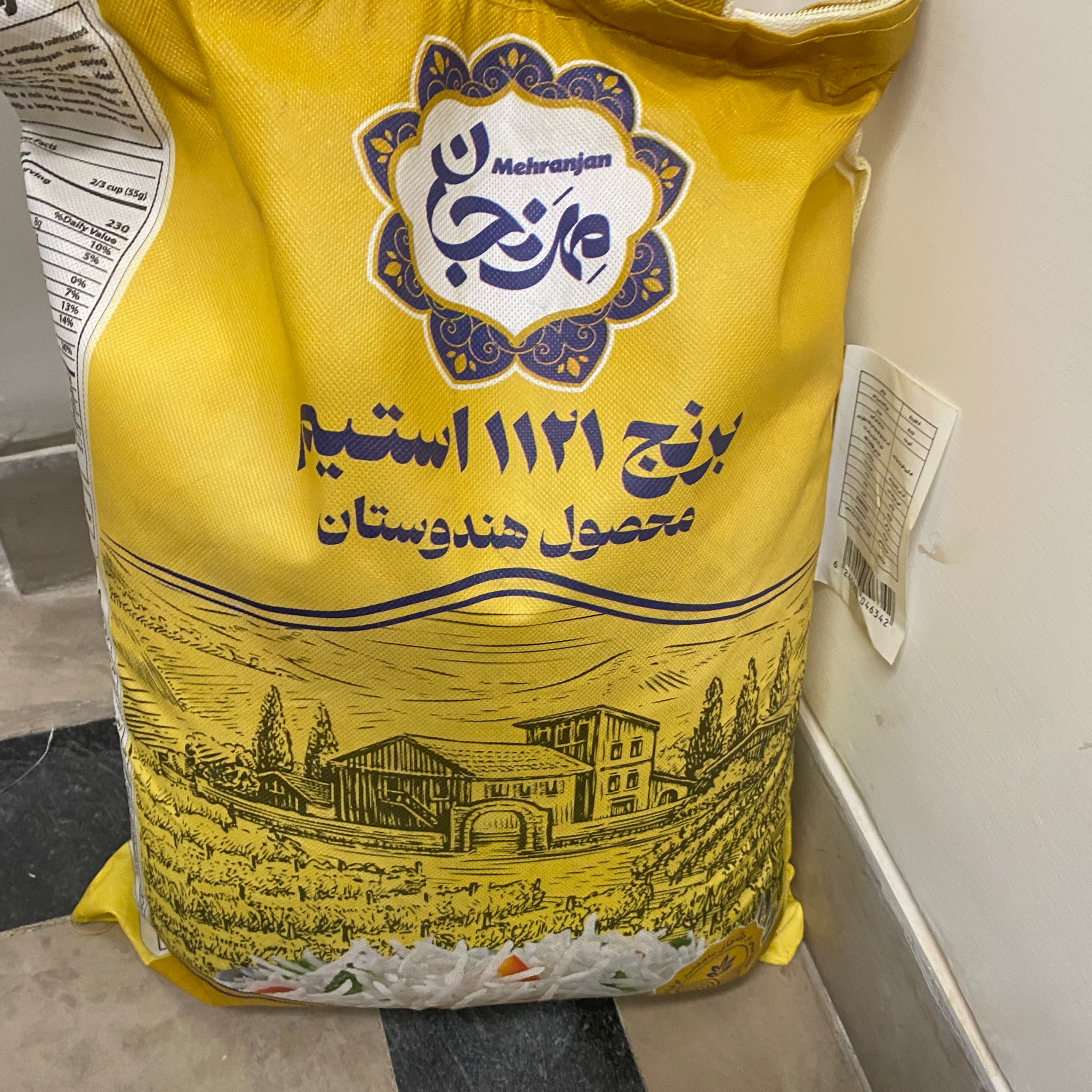 برنج 1121استیم هندی مهرنجان 