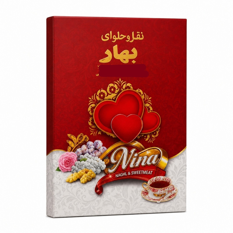 نقل گردویی زعفرانی ارومیه بهار - 1 کیلوگرم