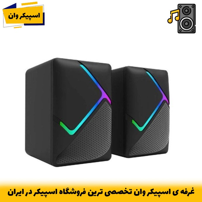 اسپیکر دوتکه یوسیتک مدل U-526 با نور RGB و صدای فراگیر-خرید از اسپیکر وان تخصصی ترین فروشگاه اسپیکر ایران