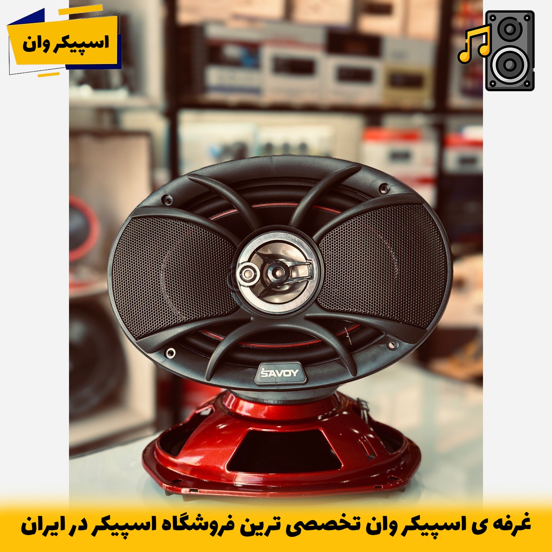 باند ساووی مدل SV-6965 | صدای فراگیر 850 وات برای تجربهای بینظیر-خرید از اسپیکر وان تخصصی ترین فروشگاه اسپیکر ایران