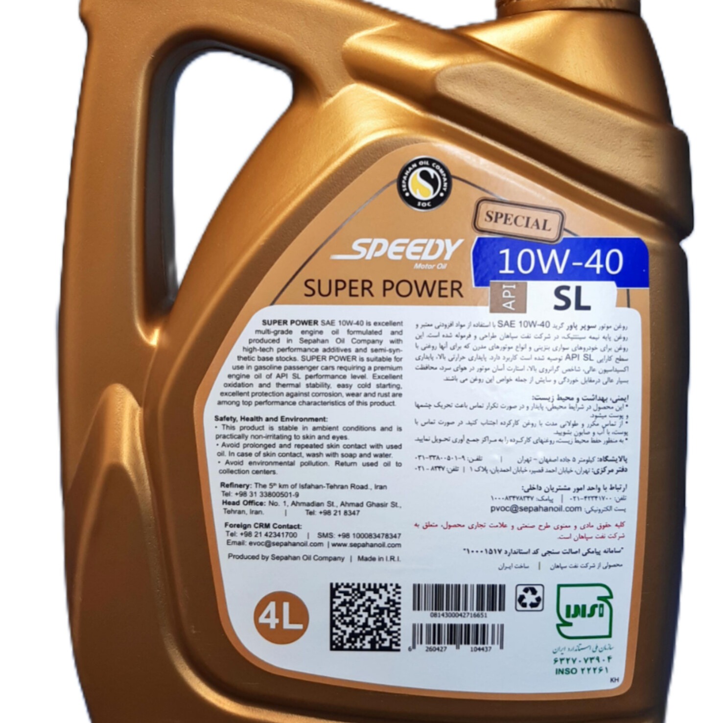 روغن موتور 