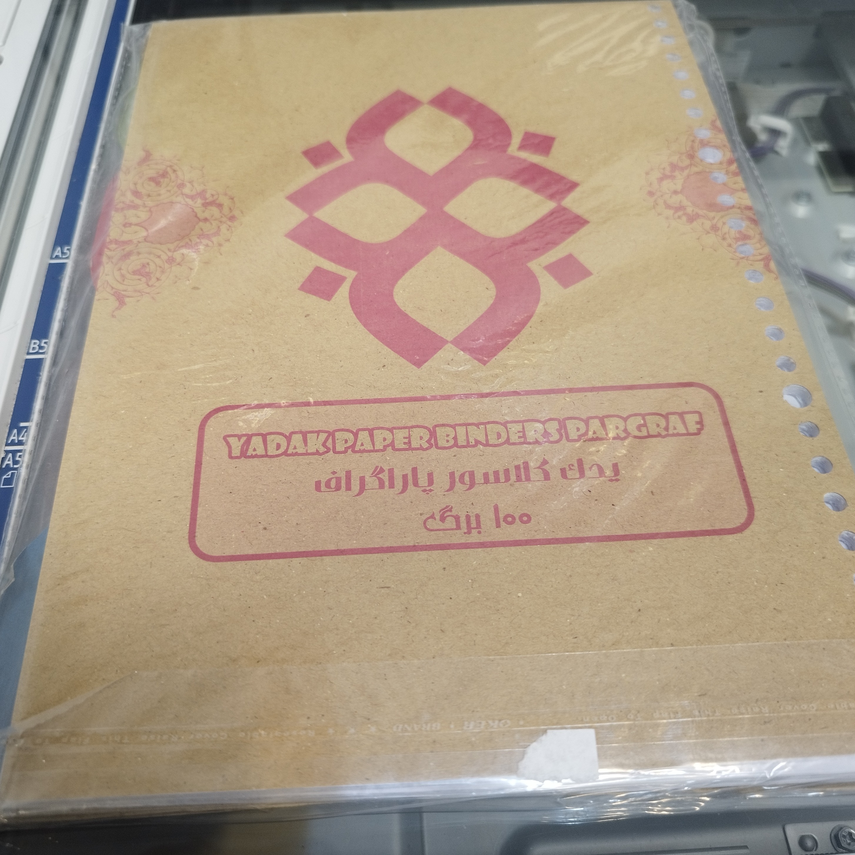 یدک کلاسور 100برگ 26سوراخ پاراگراف