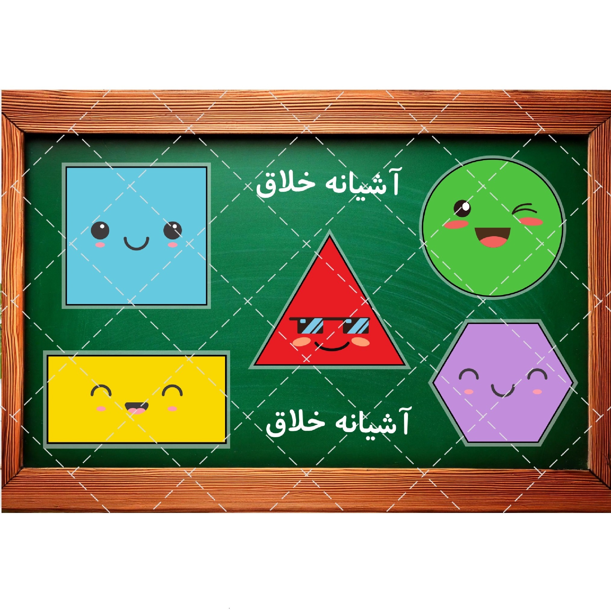 ابزار کمک آموزشی لمینتی اشکال هندسی فانتزی