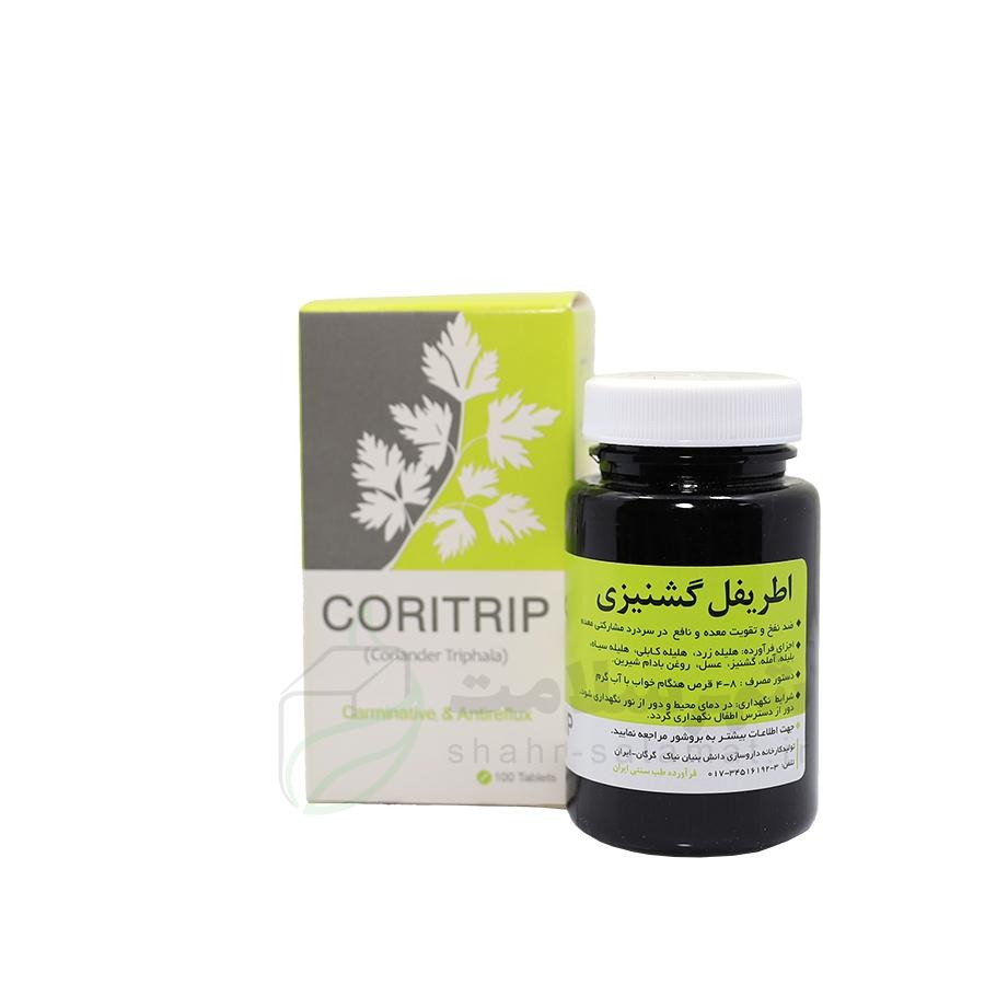 اطریفل گشنیزی نیاک