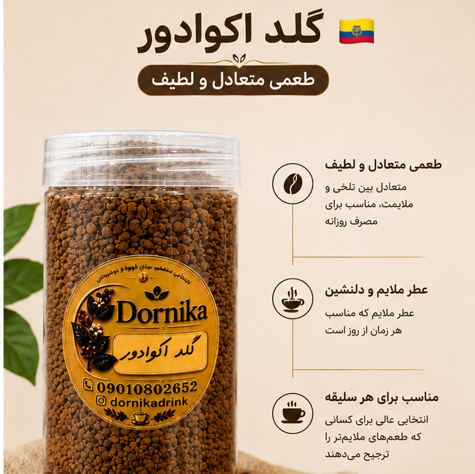 قهوه فوری گلد محصول کشور اکوادور (100 گرم)