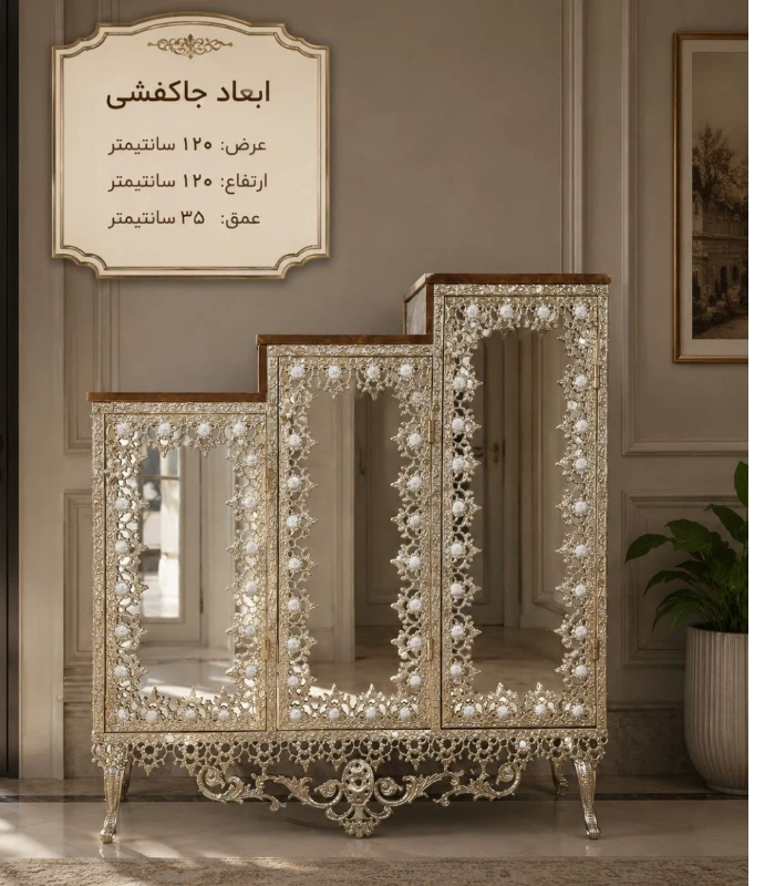 جاکفشی 3 پله