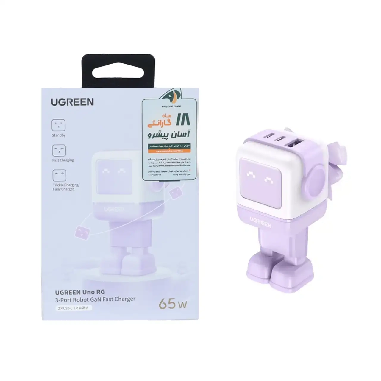 شارژر دیواری PD و فست سه پورت UGREEN مدل Robot Gan Uno RG CD361 65W - بنفش (گارانتی 18 ماهه آسان پیشرو)(35291)
