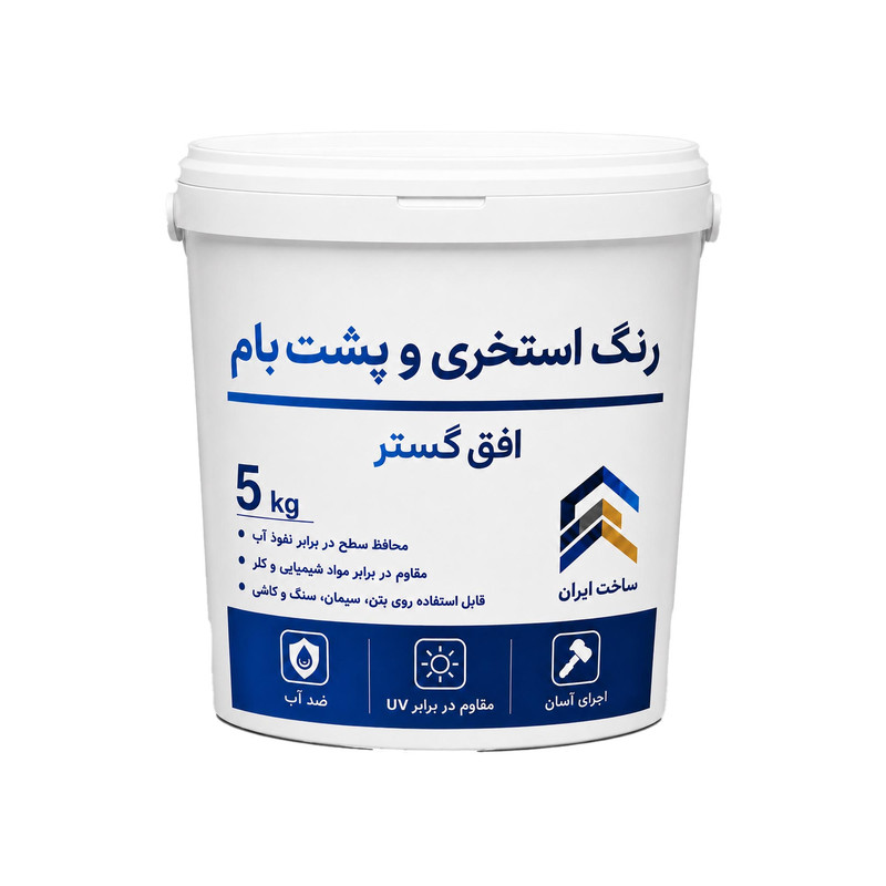 رنگ استخر افق گستر مدل E003 وزن 5 کیلوگرم