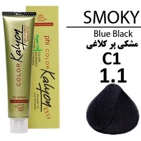 رنگ مو کد 1.1 (C1) رنگ مشکی پر کلاغی حجم 125 میل کالیون