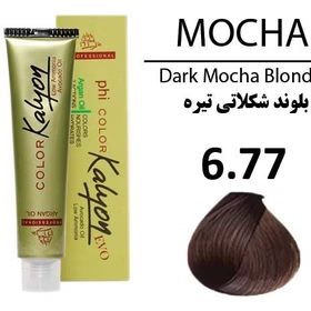 رنگ مو کد 6.77 (W5) رنگ بلوند شکلاتی تیره حجم 125 میل کالیون
