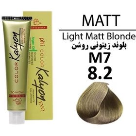 رنگ مو کد 8.2 (M7) رنگ بلوند زیتونی روشن حجم 125 میل کالیون