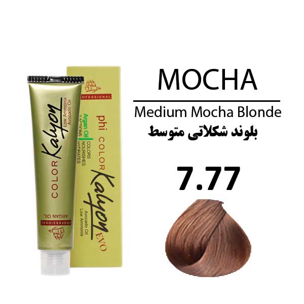 رنگ مو کد 7.77 (W6) رنگ بلوند شکلاتی متوسط حجم 125 میل کالیون