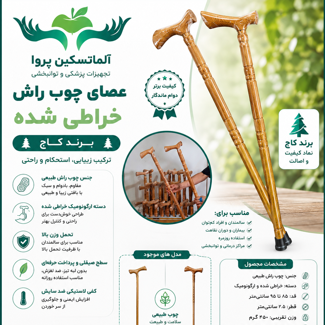 عصا چوب راش خراطی شده کاج تحمل وزن بالا 