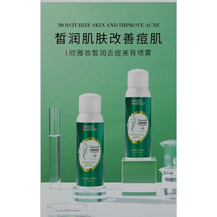 اسپری ضد جوش بدن سیازو | ضدجوش قوی با عصاره بابونه و سنتلا Siayzu Anti Acne Spra