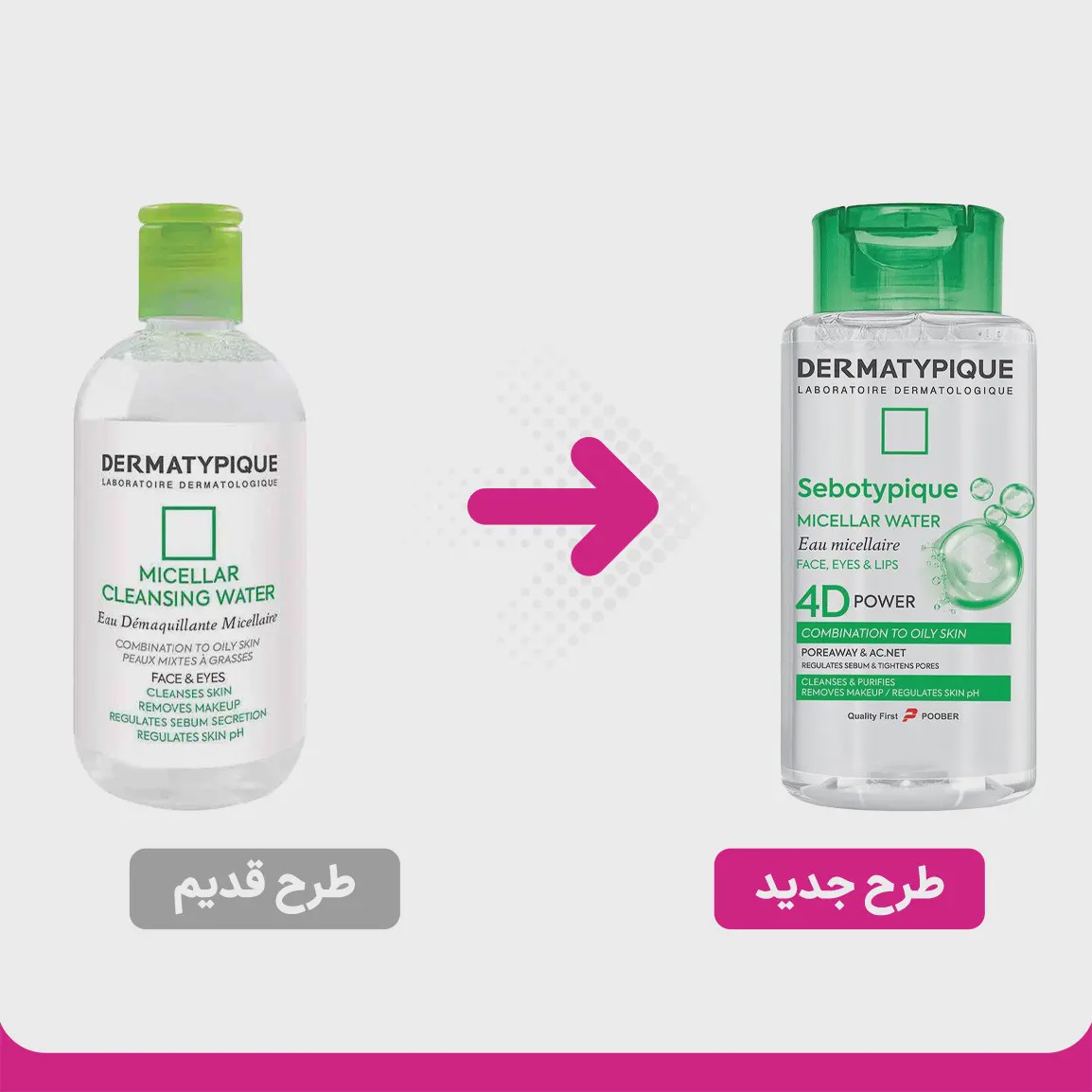 محلول پاک کننده آرایش درماتیپیک پوست چرب Micellar Cleansing Water For Oily Skin Dermatypique
