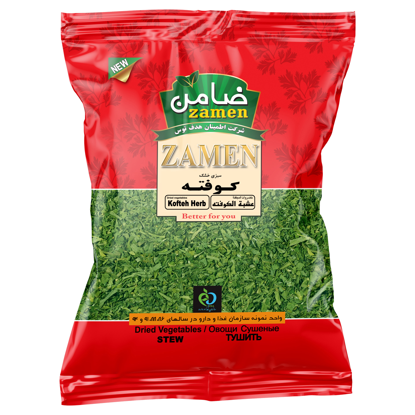 سبزی خشک کوفته تبریزی