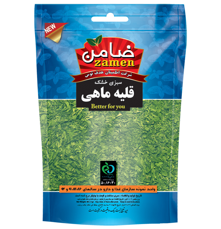 سبزی خشک قلیه ماهی صادراتی