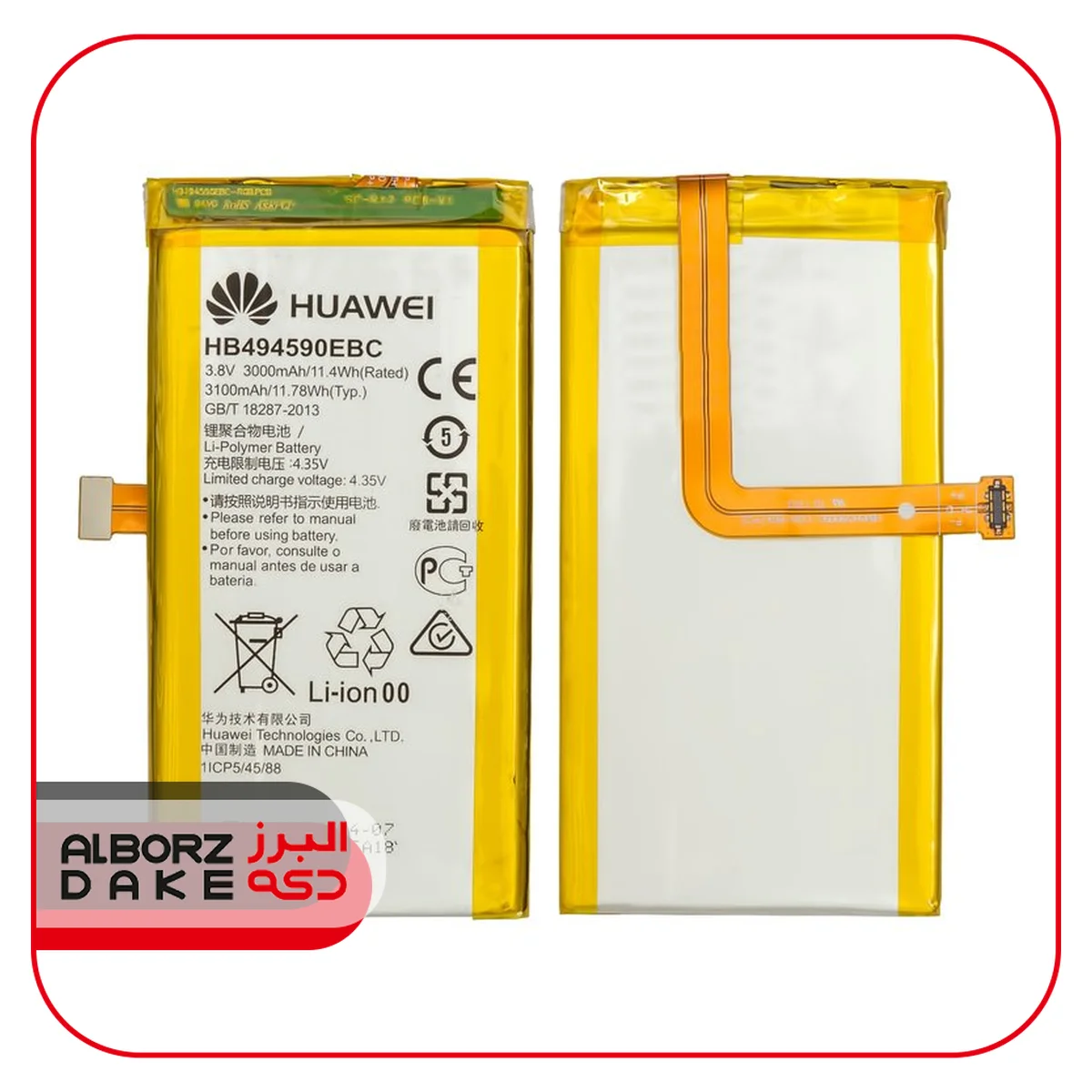 باتری گوشی آنر 7 هواوی Huawei Honor 7 Battery (پس کرایه)