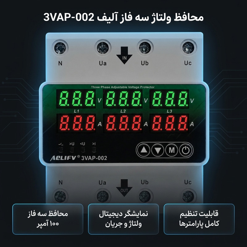 محافظ ولتاژ آلیف مدل 3vap-002