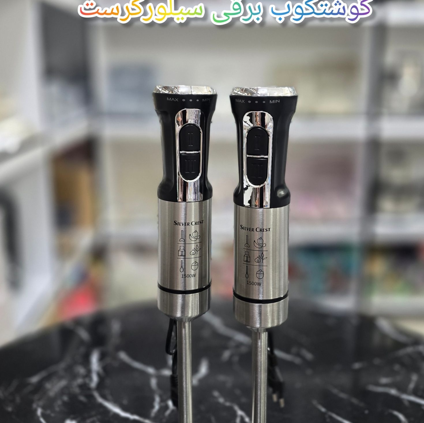 گوشتکوب برقی تک کاره سیلورکرست