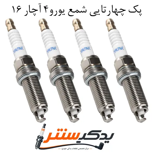 پکیج 4 تایی شمع یورو 4 آچار 16