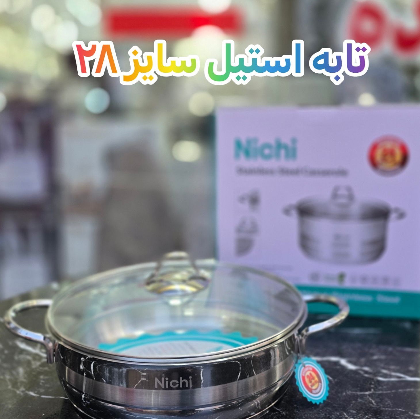 تابه استیل سایز 28 دو دسته نیچی Nichi