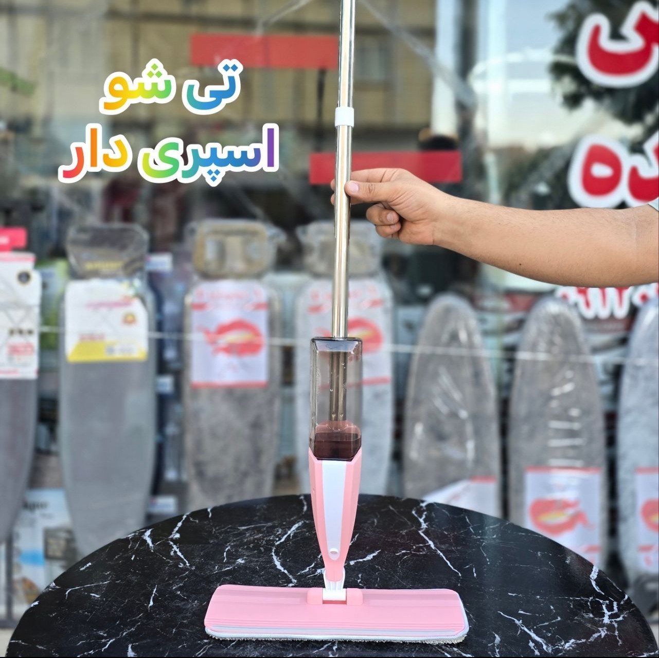 تی شوی اسپری دار هوم کت