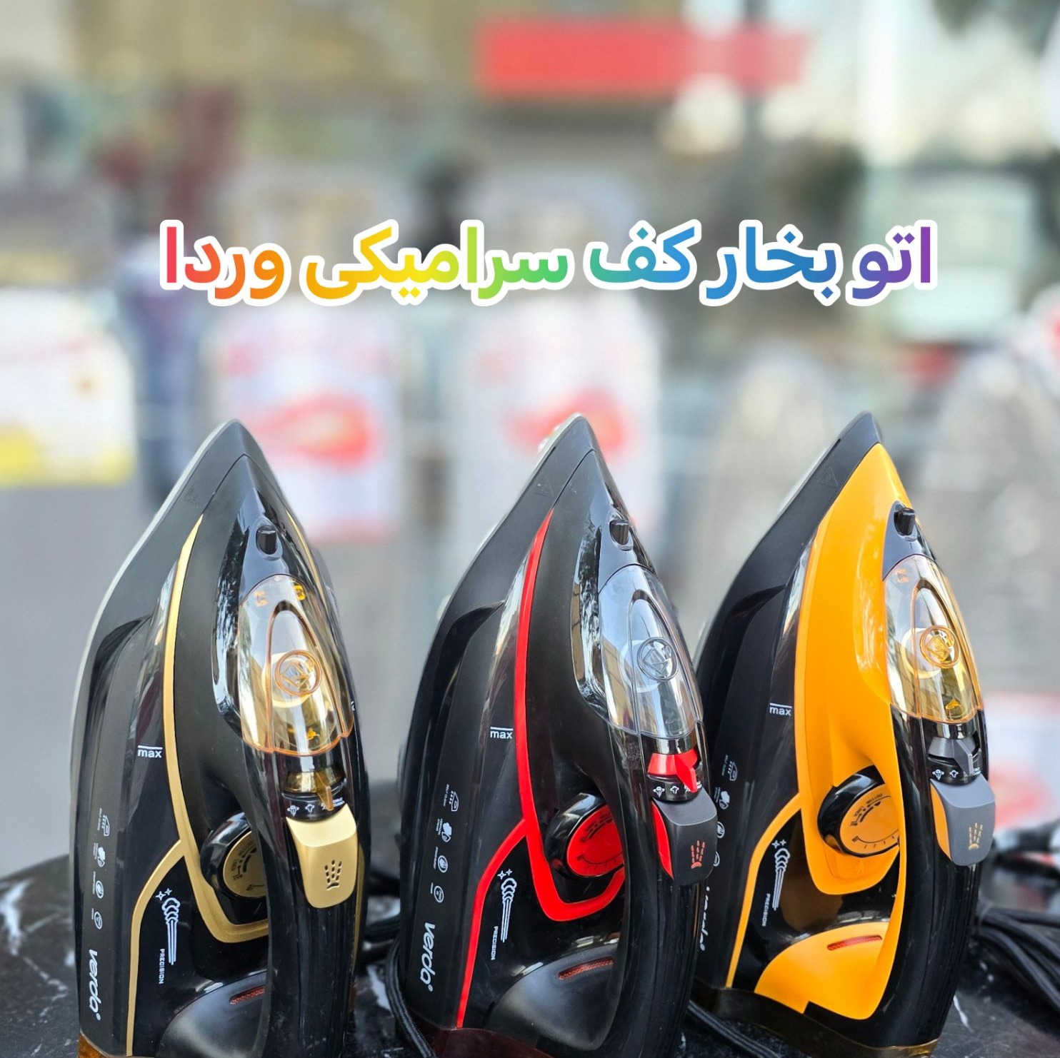 اتو بخار وردا مدل 109