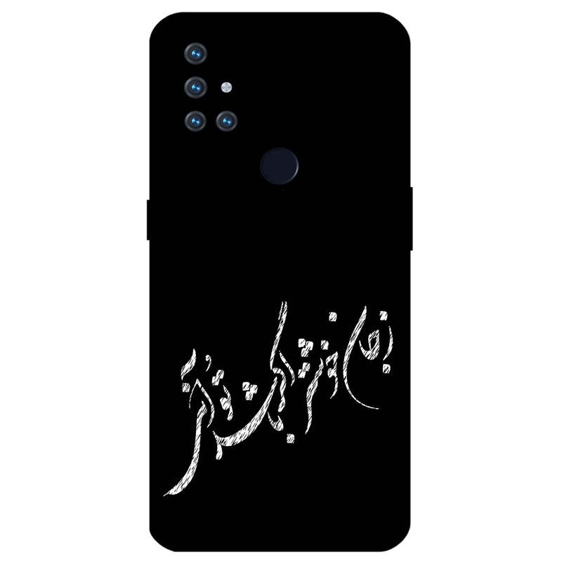 کاور مگافون طرح تایپوگرافی مدل 2389 مناسب برای گوشی موبایل وان پلاس Nord N10 5G